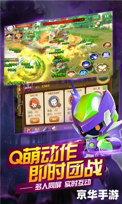【冒险岛任务】：探索未知，战胜挑战
