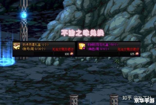 【DNF火焰石】：燃烧的冒险之心