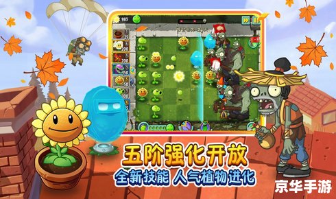 植物僵尸2 【植物大战僵尸2：经典塔防游戏的魅力再现】