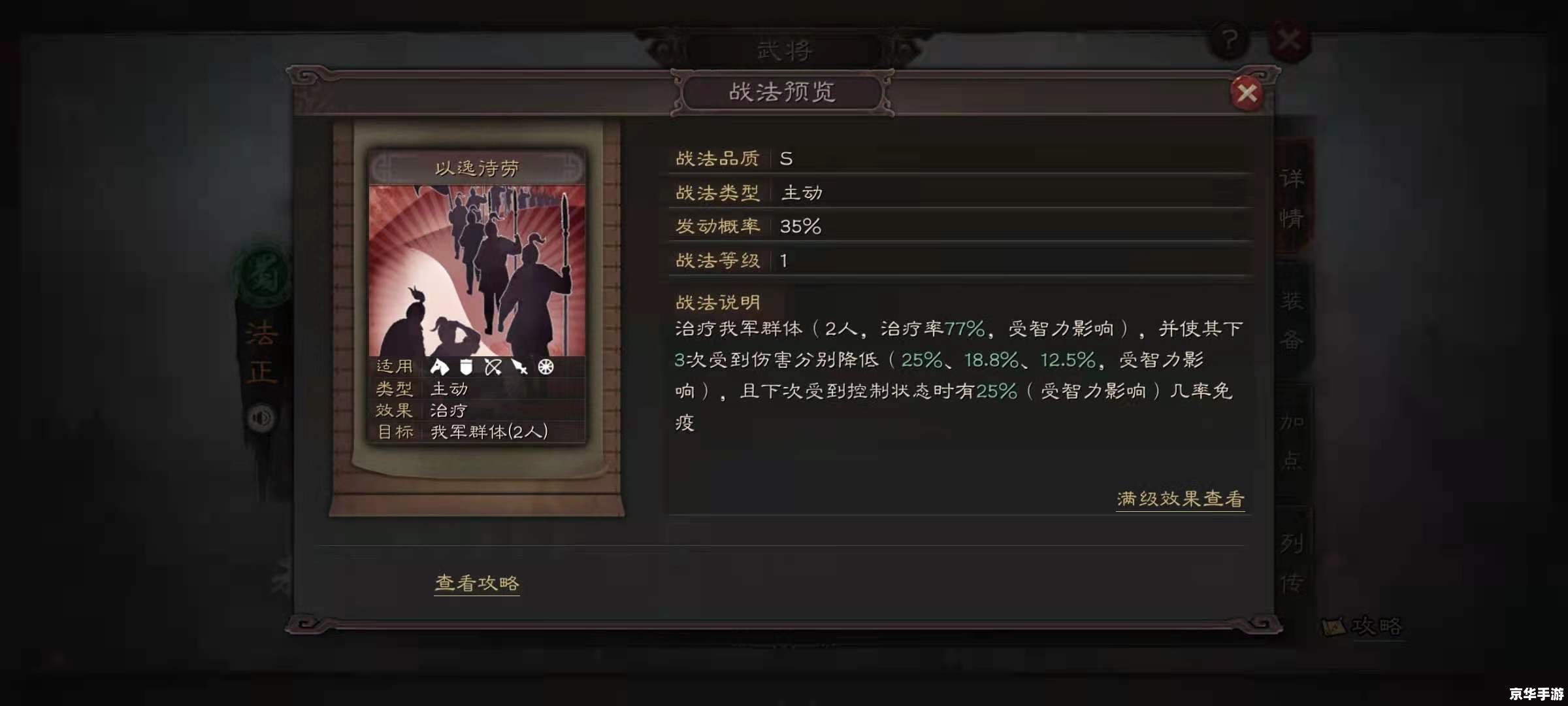 三国志11定军山之战 三国志11：定军山之战——智勇之较与战略之舞