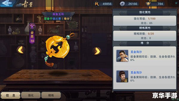 【仙剑3古董探秘：游戏中的文化瑰宝与寻宝之旅】