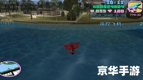 【侠盗飞车罪恶都市飞机】：翱翔天际的罪恶快感