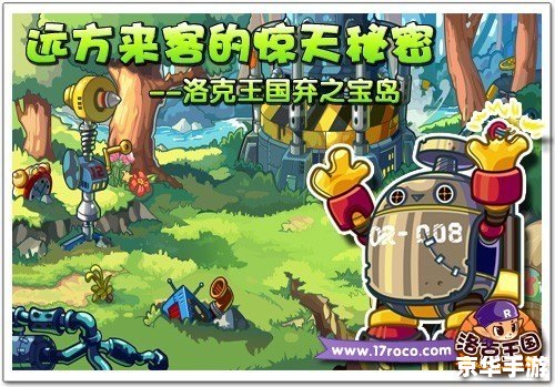 洛克王国巨石阵在哪 【洛克王国探险指南：寻找神秘的巨石阵】