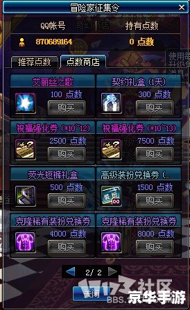 《DNF塔防：战略与冒险的完美结合》