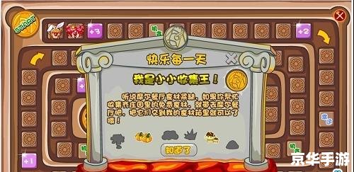 摩尔庄园最新任务：
