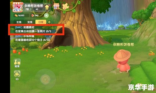 摩尔庄园最新任务：