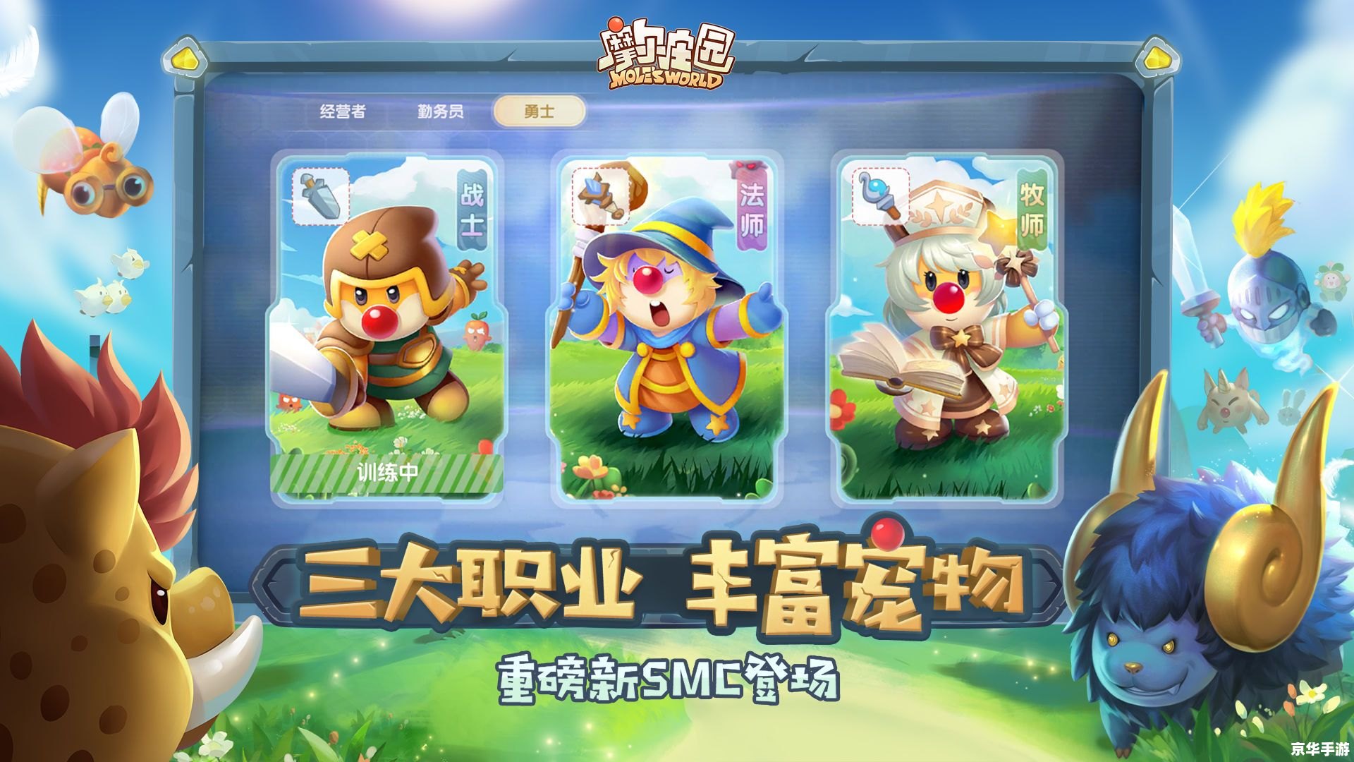 摩尔庄园最新任务：