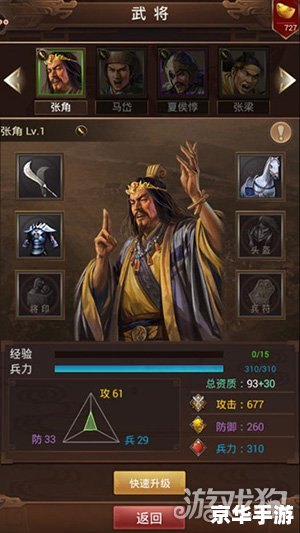 《三国杀国战武将：策略与实力的较量》
