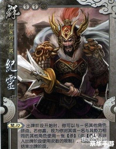 《三国杀国战武将：策略与实力的较量》
