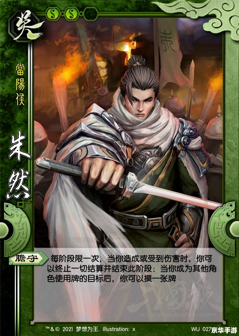《三国杀国战武将：策略与实力的较量》