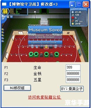 【封神太子修改器】：游戏辅助工具与其影响