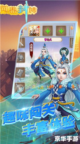 【封神太子修改器】：游戏辅助工具与其影响
