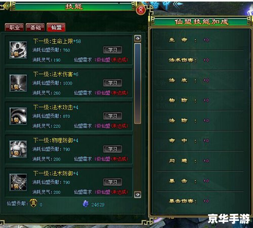 【封神太子修改器】：游戏辅助工具与其影响