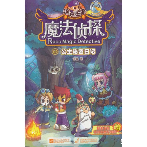 【洛克王国妮姆芙】：魔法王国的奇幻之旅