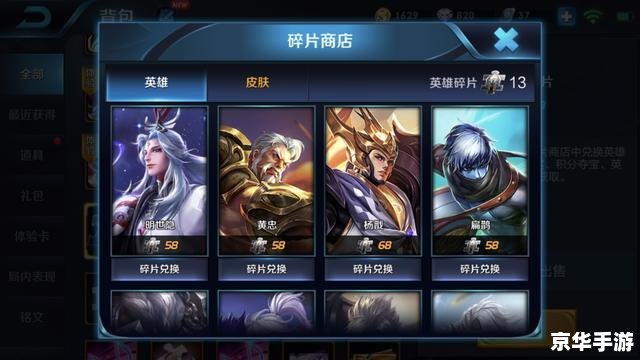 王者荣耀英雄大全 【王者荣耀英雄谱】探索峡谷中的传奇角色