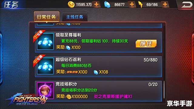【4399拳皇1.5】：经典再现，格斗之魂重燃