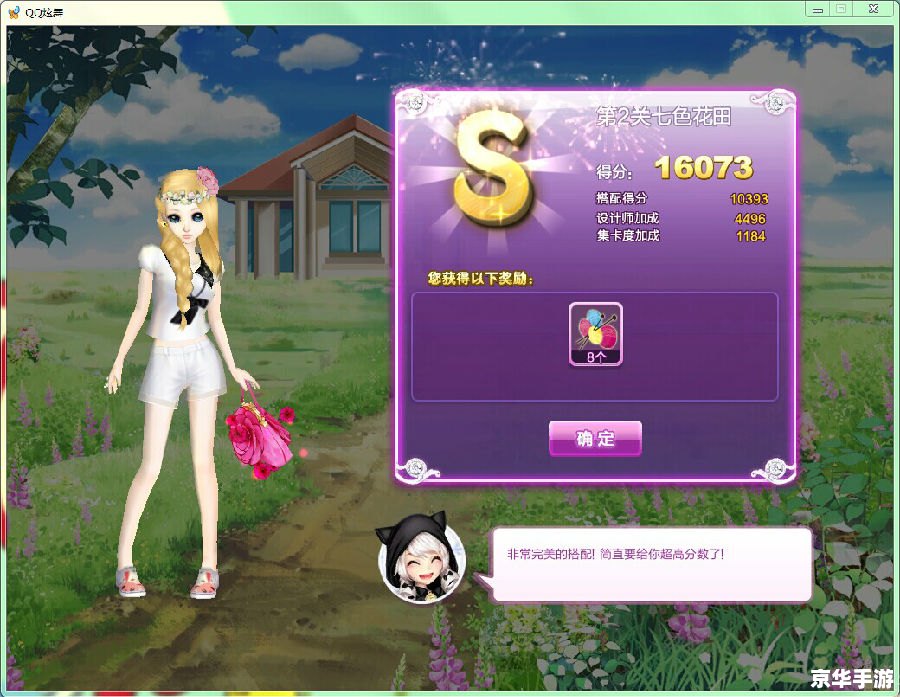 【QQ炫舞官网首页】：舞动青春，炫舞人生