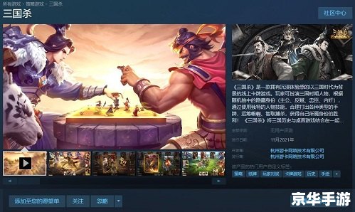 【三国杀公会荣誉之战：策略、联盟与荣耀的较量】