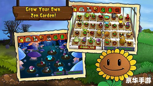 【新版植物大战僵尸：重燃经典，挑战升级】