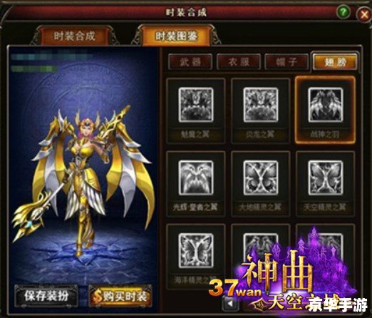 天使之羽攻略 【天使之羽全攻略】：掌握羽翼之力，征服天空之城