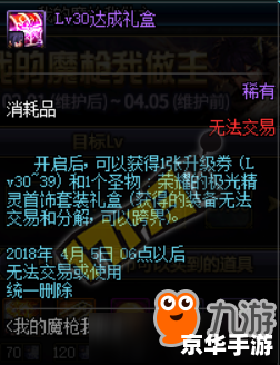新挑战魔枪技能加点 【破茧重生：魔枪技能加点全解析】