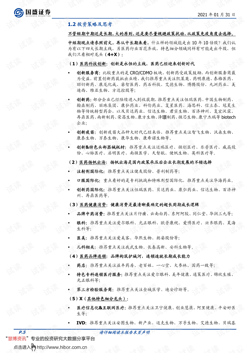【洛克王国麋鹿】：探寻游戏中的神秘生物与丰富世界