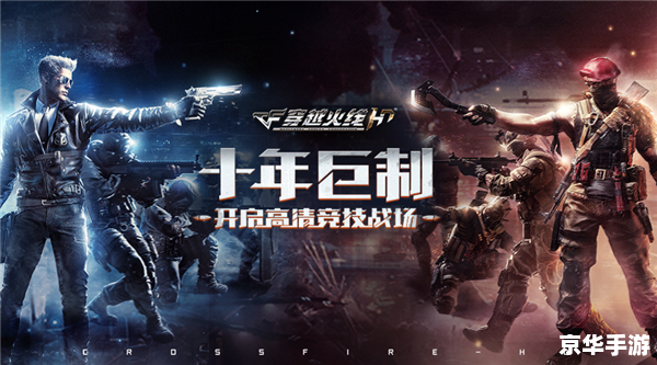 穿越火线活动大全 【穿越火线】活动盛宴：燃烧你的激情，挑战未知战场！