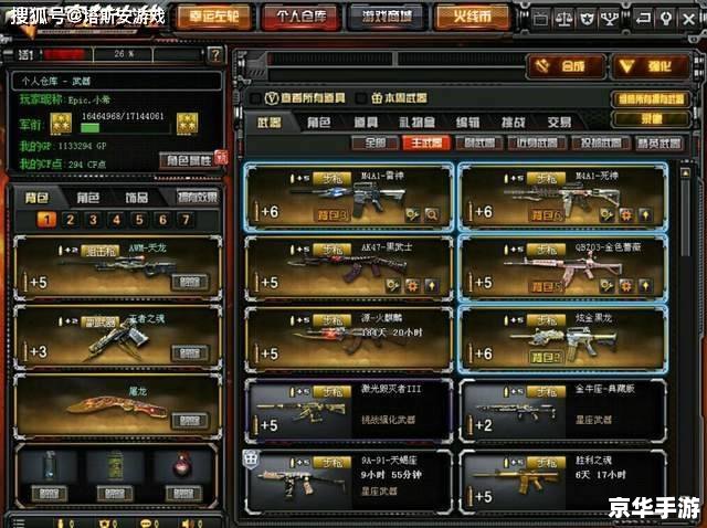 【穿越火线补丁全解析：提升游戏体验的关键之钥】