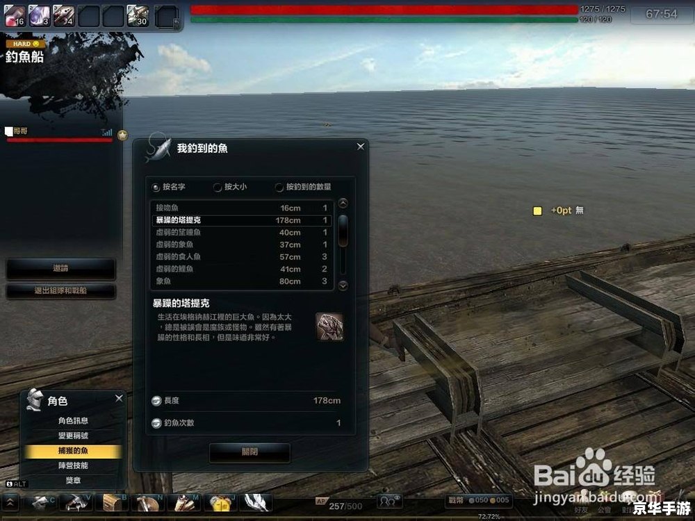 洛奇英雄传怎么钓鱼 【洛奇英雄传钓鱼全攻略】