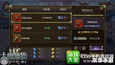 【三国杀刘封技能解析与战术应用】