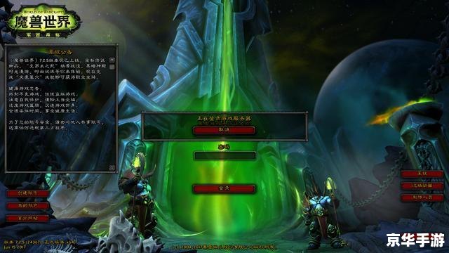 【魔兽世界字体包】：重塑游戏体验的文字魔法