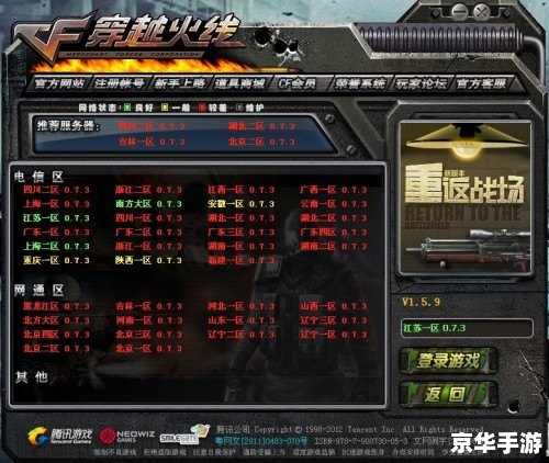 【DNF连接服务器失败】—— 探究游戏连接问题及解决方案