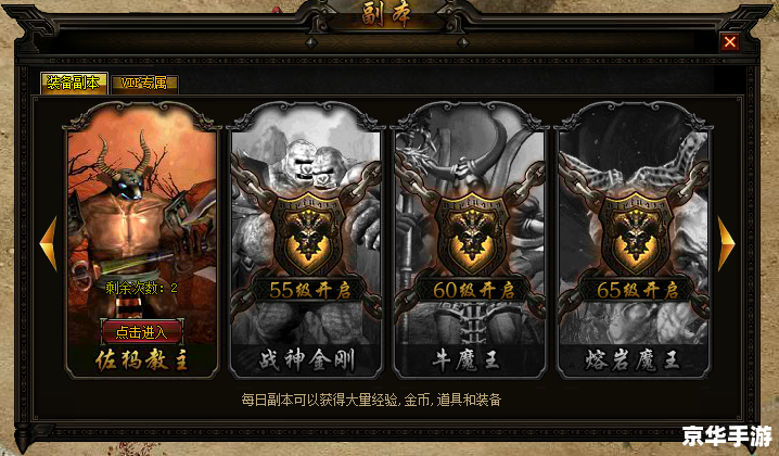 【复古传奇1.76】：重温经典，再现传奇