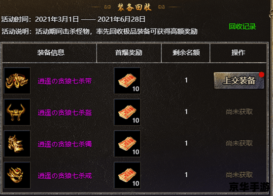 【复古传奇1.76】：重温经典，再现传奇