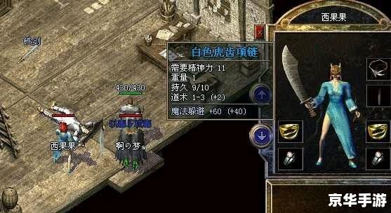 传奇私服 变态 【传奇私服变态】—— 探寻游戏背后的魅力与挑战