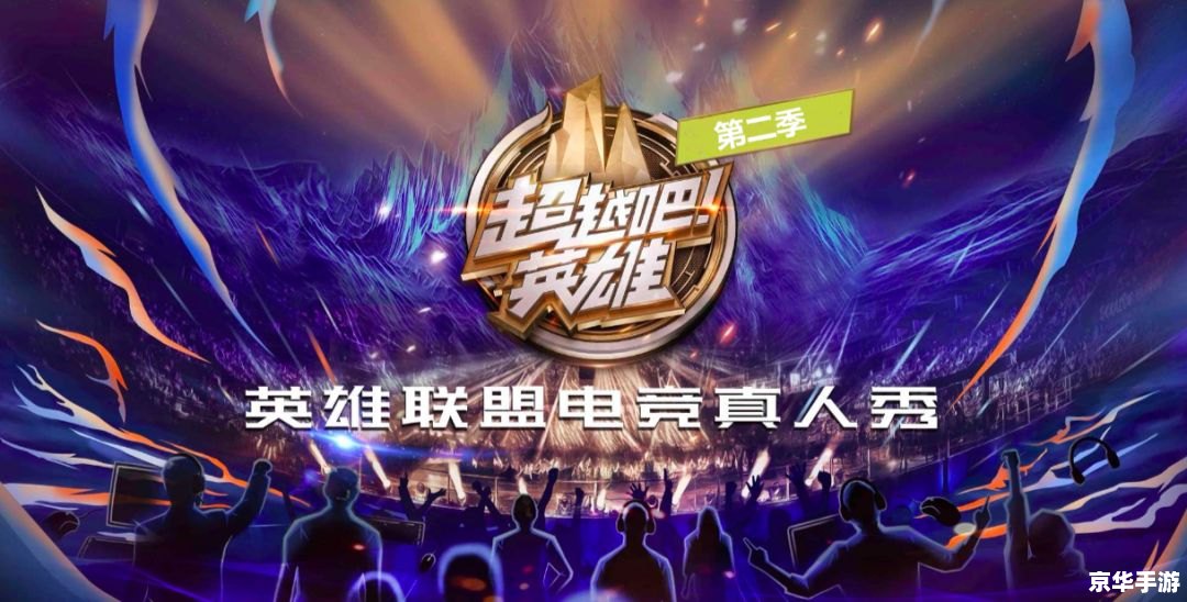 【英雄联盟亚运会】—— 电竞与传统体育的交汇点