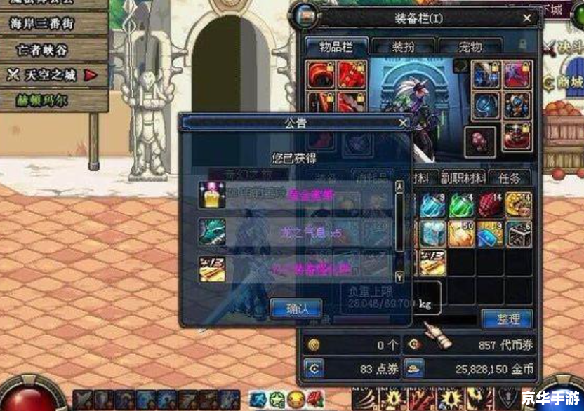 【DNF外卦】揭秘：游戏内外的秘密与传说