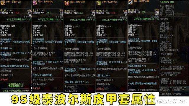 【DNF外卦】揭秘：游戏内外的秘密与传说