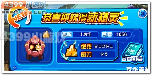 赛尔号艾里克刷什么 【赛尔号艾里克刷怪攻略大揭秘】