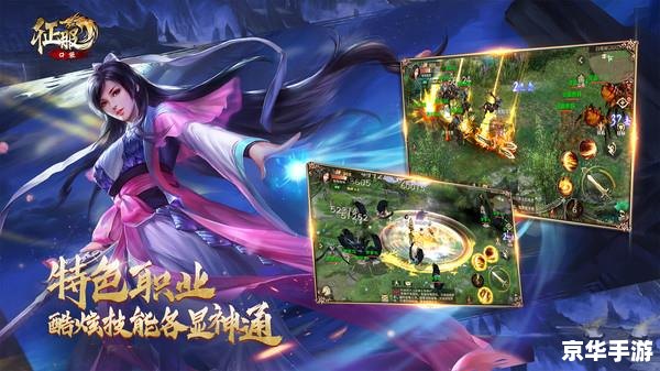 皇家骑士团2攻略 皇家骑士团2全攻略：掌握战略，征服游戏世界