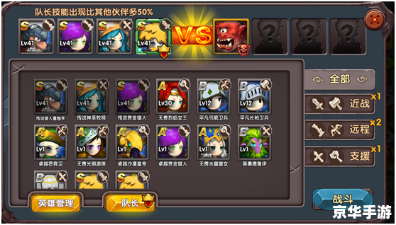 皇家骑士团2攻略 皇家骑士团2全攻略：掌握战略，征服游戏世界