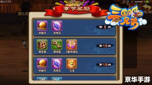 【QQ三国副本】探险之旅：挑战与机遇并存
