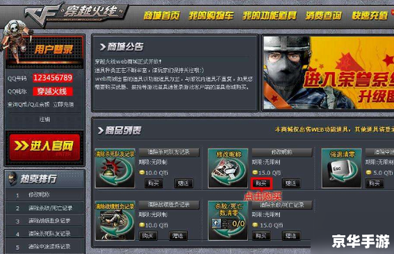 cf怎么改名 【穿越火线改名教程】