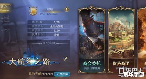 【大航海OL：扬帆起航，探索无尽海域的奇幻之旅】
