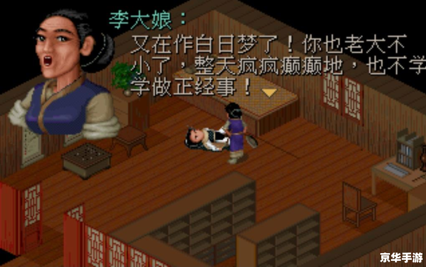 仙剑奇侠传98柔情版攻略 【仙剑奇侠传98柔情版全攻略】—— 探寻仙侠世界，再续前缘