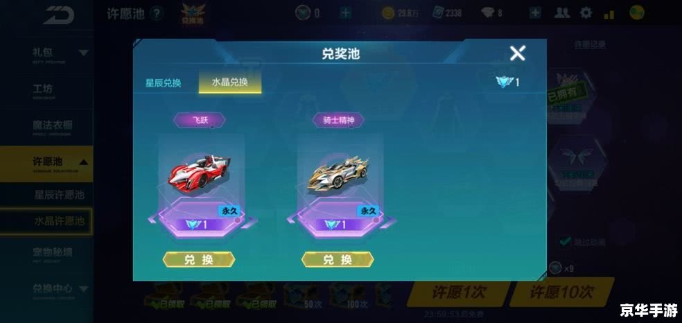 qq飞车车队升级表 QQ飞车车队升级全解析：从新手到车神的晋级之路