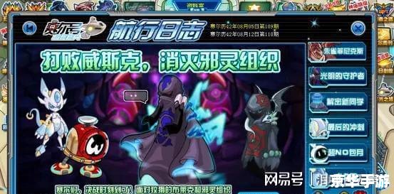 赛尔号之光明的救赎 【光明之航：赛尔号的救赎传奇】