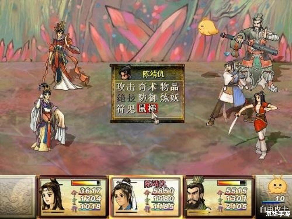 【轩辕剑 1】：经典之作再现江湖