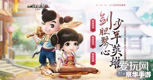 《大话西游2》：经典再现，情怀与创新并存
