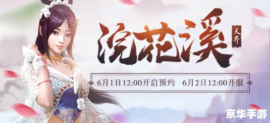 《大话西游2》：经典再现，情怀与创新并存